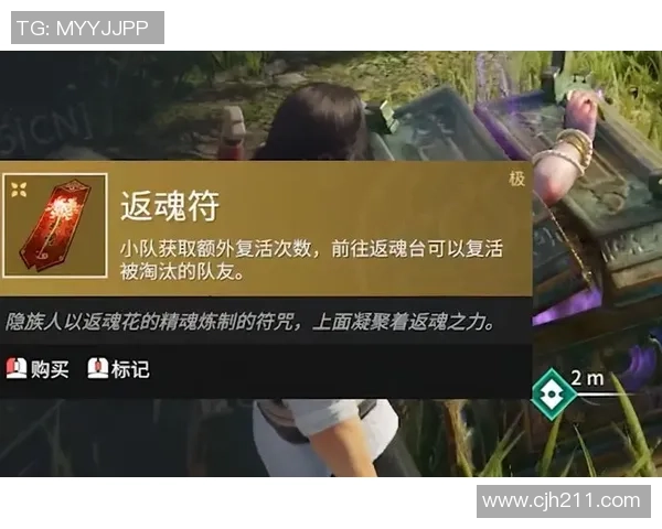 返魂花策略解析：如何在永劫无间中平衡前期发育与后期容错能力