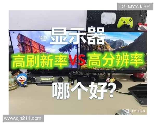 高刷新率与4K分辨率游戏显示器的选择指南与建议